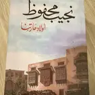 اولاد حارتنا-نجيب محفوط