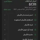 للبيع اميال الفرسان 57 الف