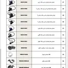 حساسات جميع سيارات تويوتا ولكزس اصلي