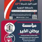 عدد وكمبررسرات