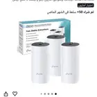 موزع واي فاي TP-LINK ميش 3 قطع مستعملة نظيفة
