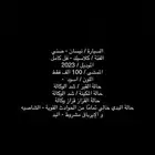 صني 2023
