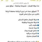 غرفه للايجار