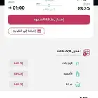 طيران من الرياض. الى ابها يوم السبت 4 اكتوبر اساعه 11 الليل