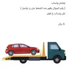 سطحه سيارات المركبات