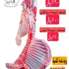 نصف ذبيحة