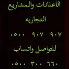 ارقام مميزة خماسي و رباعي اتصالات 0555 و 05000 و 05333