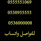 ارقام مميزة اتصالات خماسي و رباعي 0.0.0.0.0 و 5.5.5.5.5