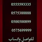 ارقام مميزة رباعي و خماسي اصفار و خمسات 0.0.0.0.0