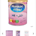 حليب اتش 8 نيورالاك