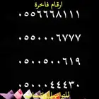 ارقام مميزة سداسي و خماسي 7.7.7.7.7 و 0.0.0.0.0 و 5.5.5.5.5