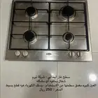 سطح غاز - 4 عيون