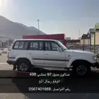 صالون مديل 97