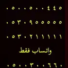 ارقام مميزة خماسي و رباعي 0.5.5.0.0.0.0.0