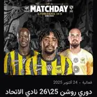 متوفر تذكره دور 3 في الواجه على السوم