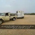 عربة نقل راسين