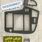ديكورات بافندر
