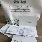دعوة تخرج حفل جامعة سطام الخرج