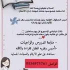 معلمه خصوصيه