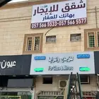 شقق للايجار حي اليرموك غرفه وصالة ومطبخ مستقل