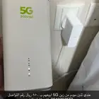 مودم راوتر 5G من زين