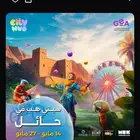 ستي هب حائل