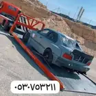 سطحة فل داون