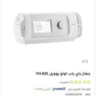 جهاز بايباب اوتو جديد