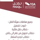 تامين سيارات تامين طبي كرت تشغيل خطاب نقل استرجاع تامين