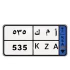 لوحه نقل مميزه