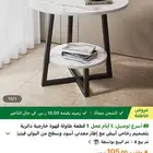 طاولتين خدمه لم تستخدم بكرتونها