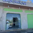 للإيجار محل كامل التجهيز على شارع جدة