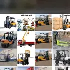 تاجير كرين. تاجير رافعه سكين شوكه