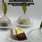 توزيعات العيد