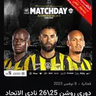 الاتحاد الاهلي