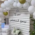 تنسيق يوم المعلم وحفلات التخرج