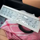 لوحه مميزه ( و ل ر 444 ) خاص