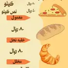 معجنات .. معمول .. خليه نحل .. دبيازه