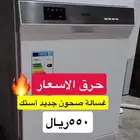 حرق الاسعار