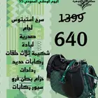 طقم سرج استيتوس