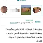 رواق السنيدي مبطن