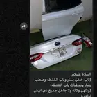 قطع كامري