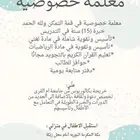 معلمة الصفوف الأولية