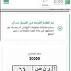 تم البيع