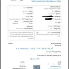ورقه جمرك