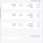 صني 2013 اقتصادية
