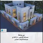 عمارة (دور وشقة