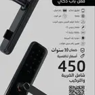 قفل ذكي شامل التركيب بأقل سعر بالسوق ( ادارة سعودية) وضمان10