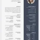 تصميم سيرة ذاتية احترافية متوافقة لنظام ال ATS