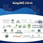 تجديد ونقل ملكية